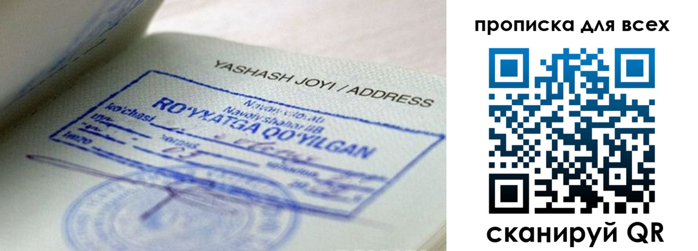 временная регистрация поиск в Бузулуке