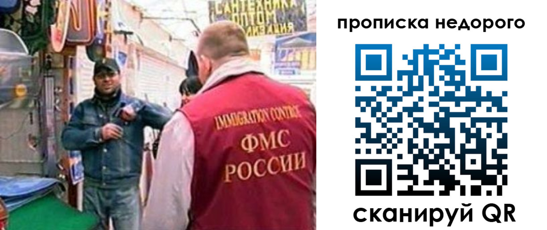 временная регистрация в квартире в Бузулуке