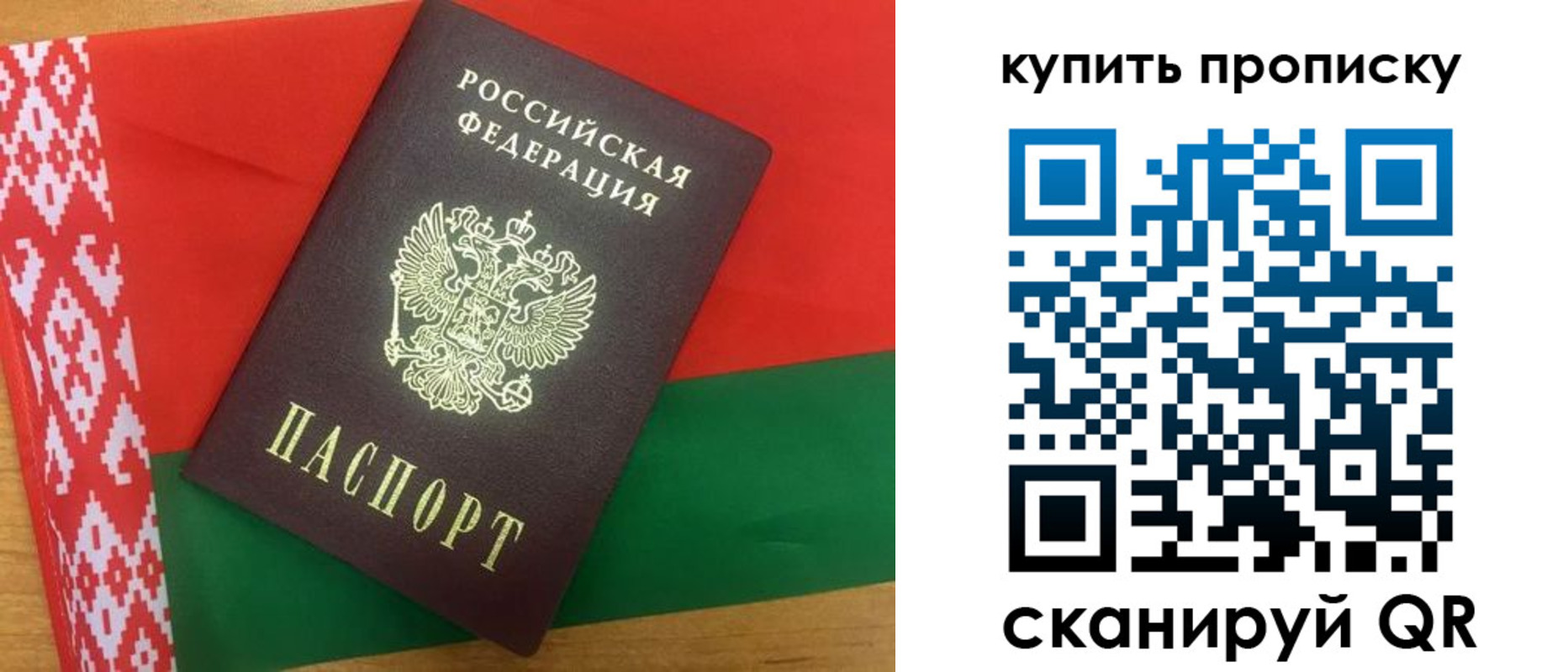 прописка для кредита в Бузулуке