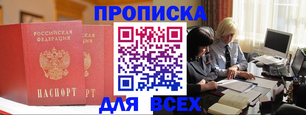 временная регистрация законно в Бузулуке
