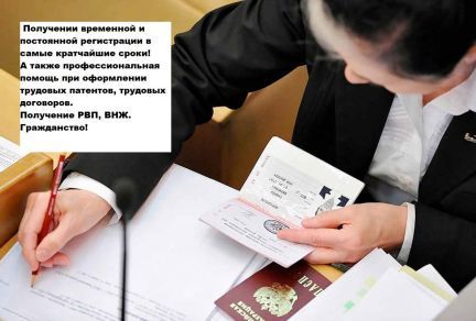 прописка в Бузулуке